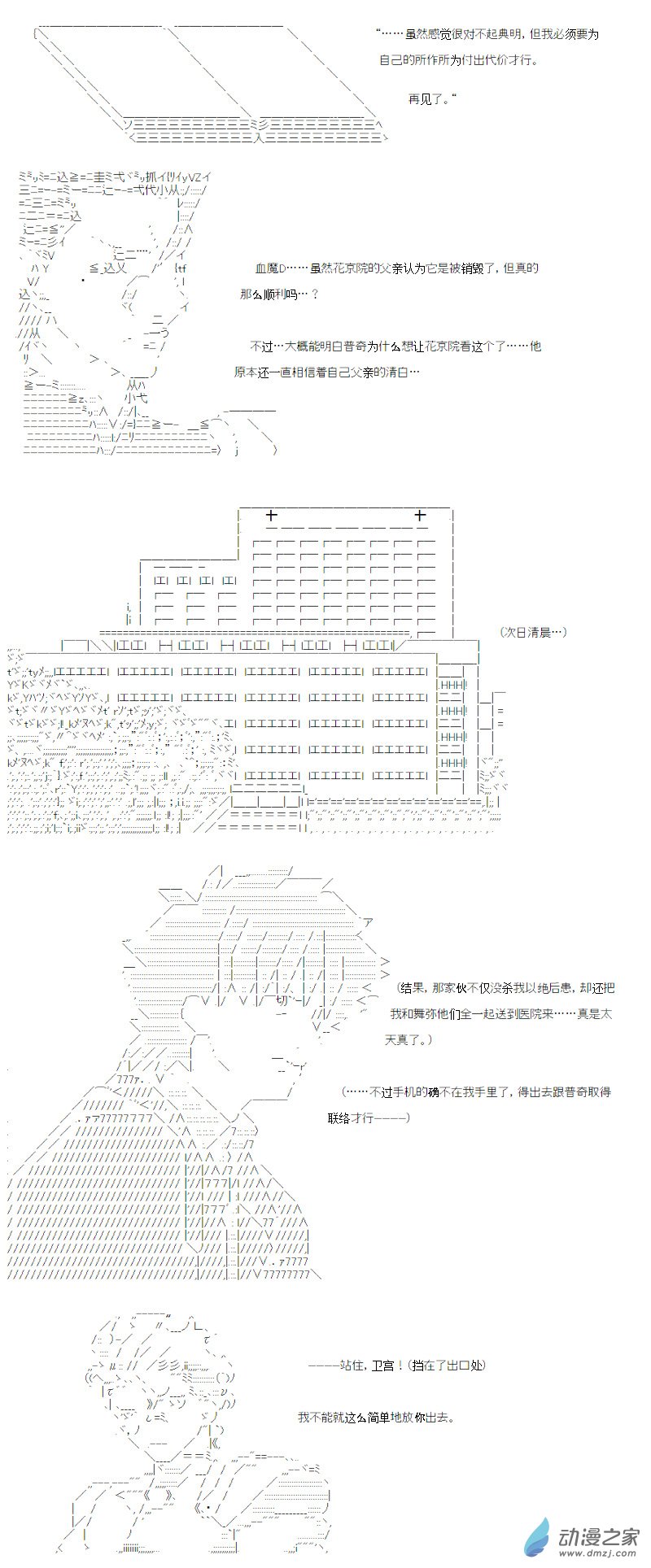光之结社篇 第13话-第49话