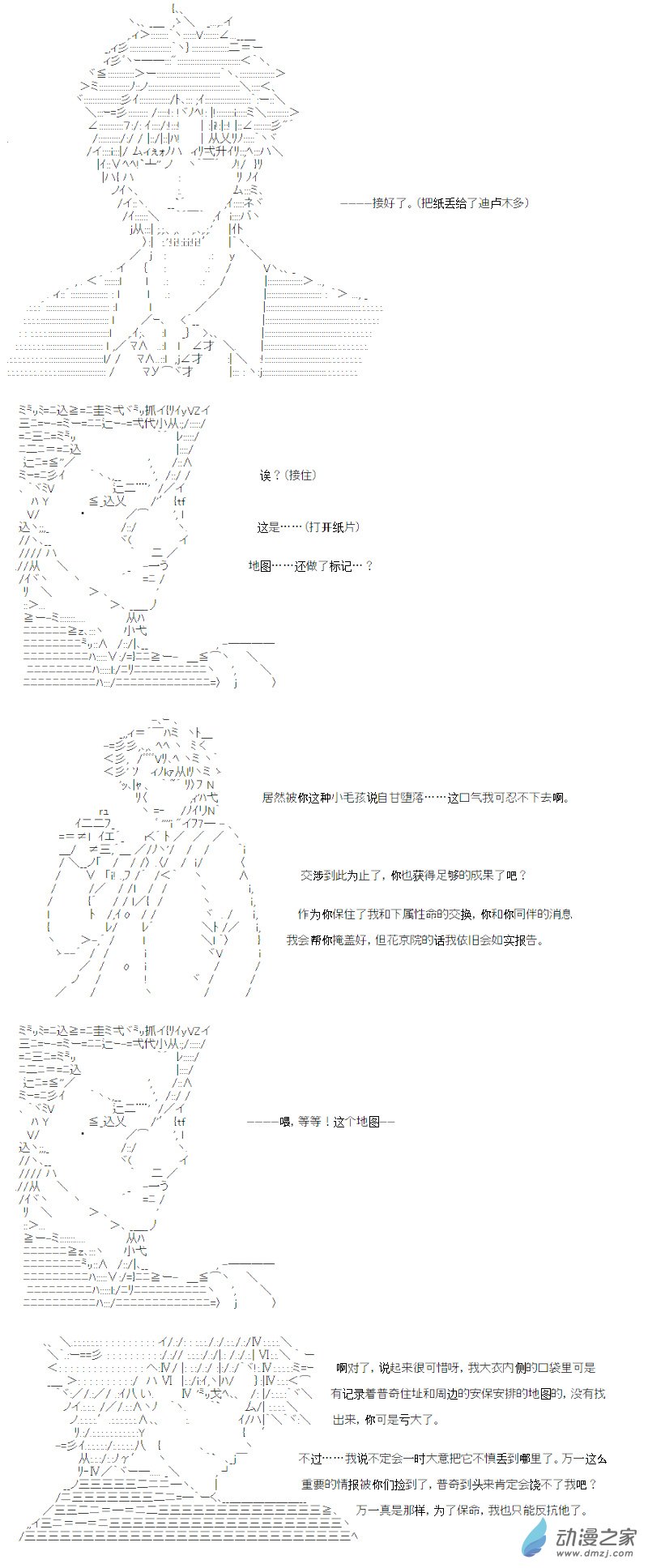 光之结社篇 第13话-第49话