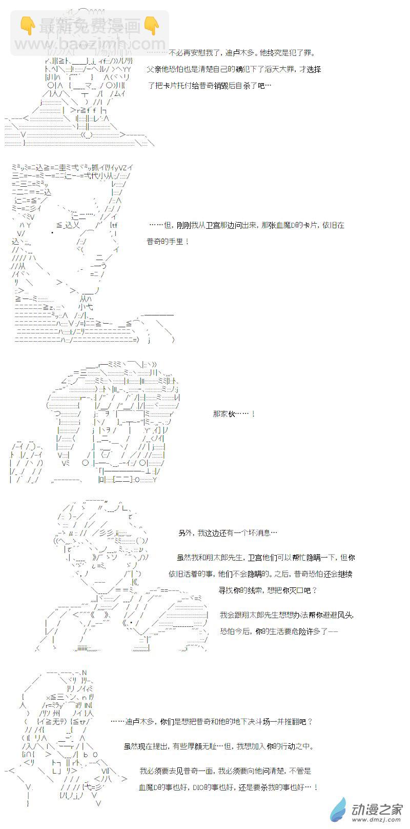 光之结社篇 第13话-第49话