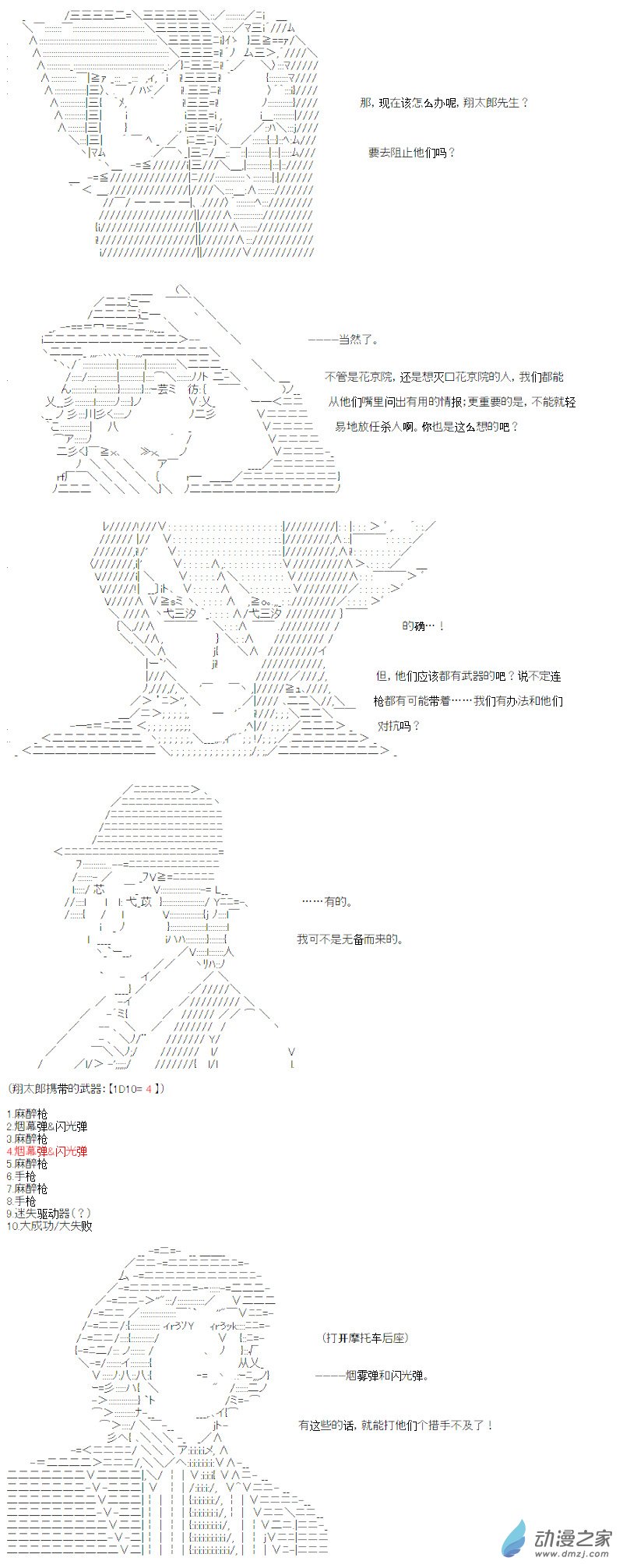 光之结社篇 第13话-第49话
