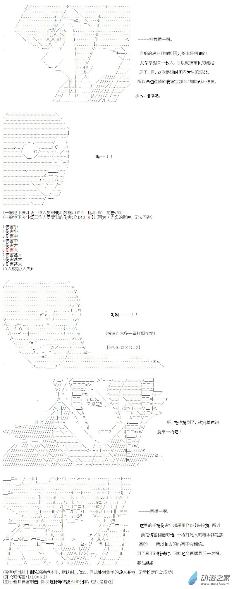 光之结社篇 第13话-第49话