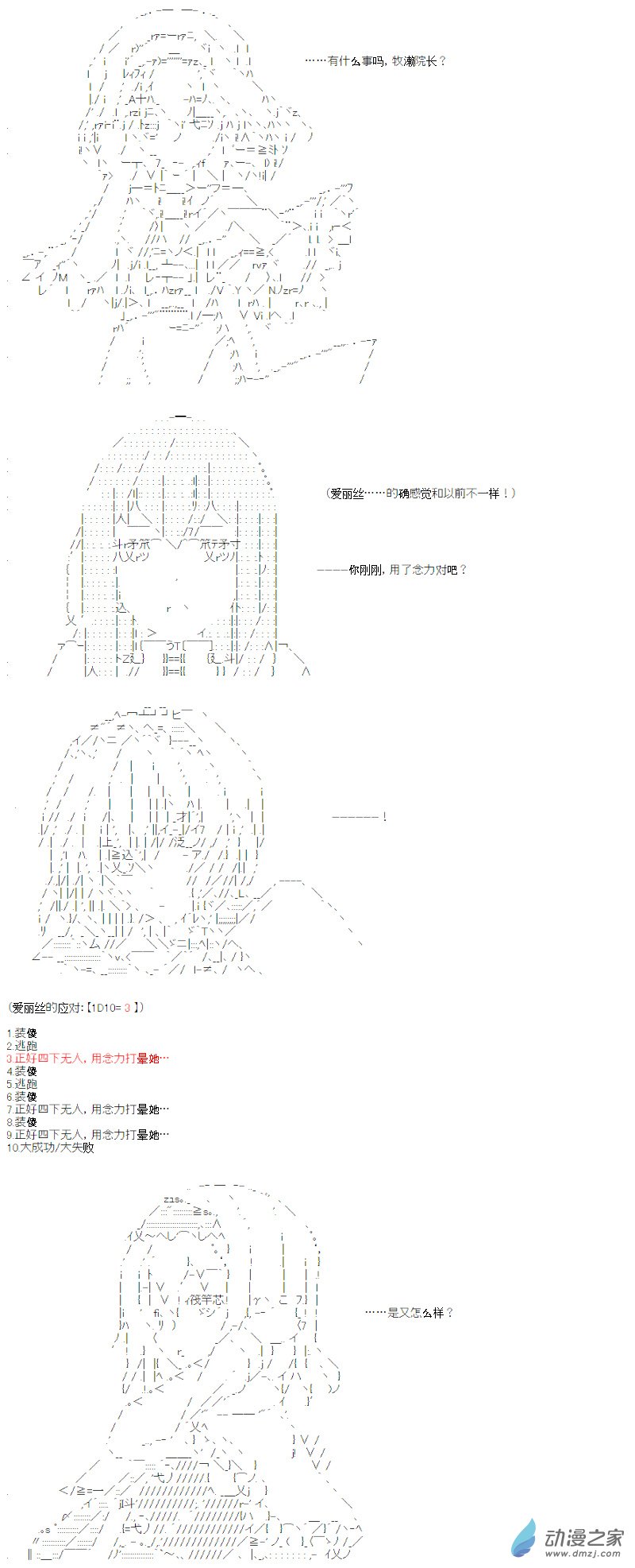 光之结社篇 第15话(1/2)-第51话