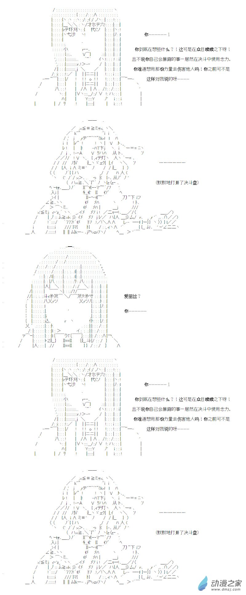 光之结社篇 第15话(1/2)-第51话
