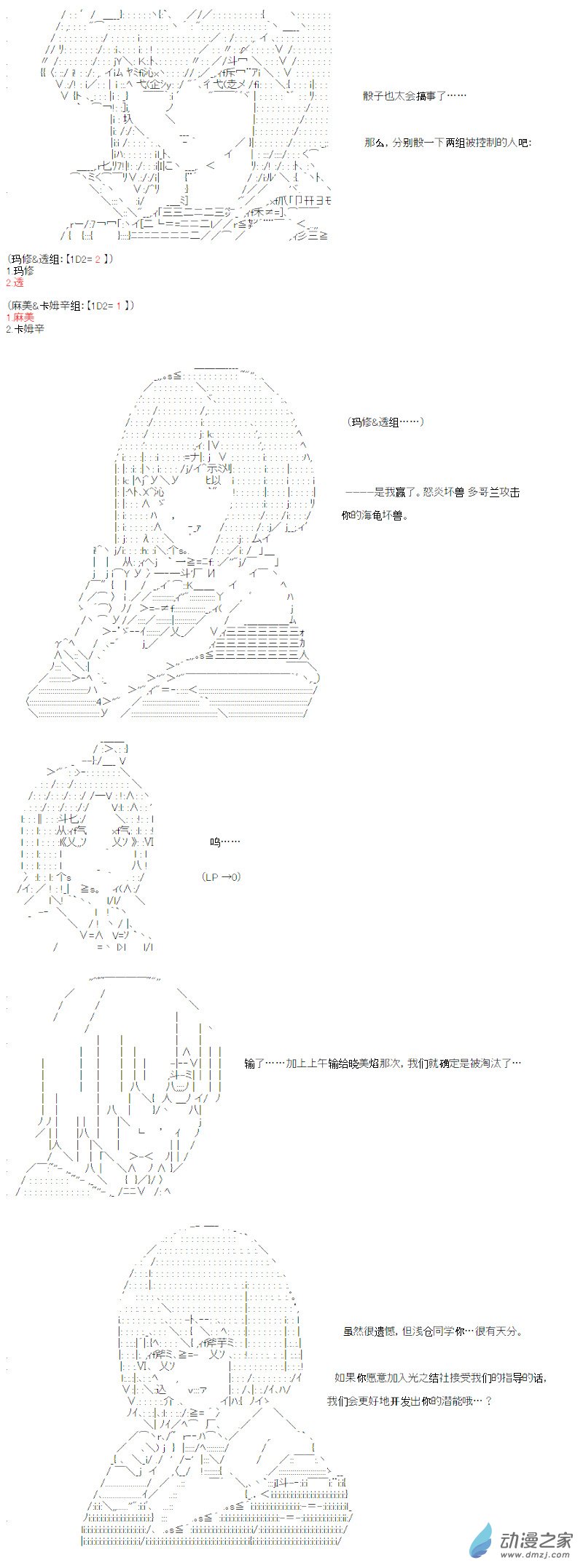 光之结社篇 第15话(1/2)-第51话
