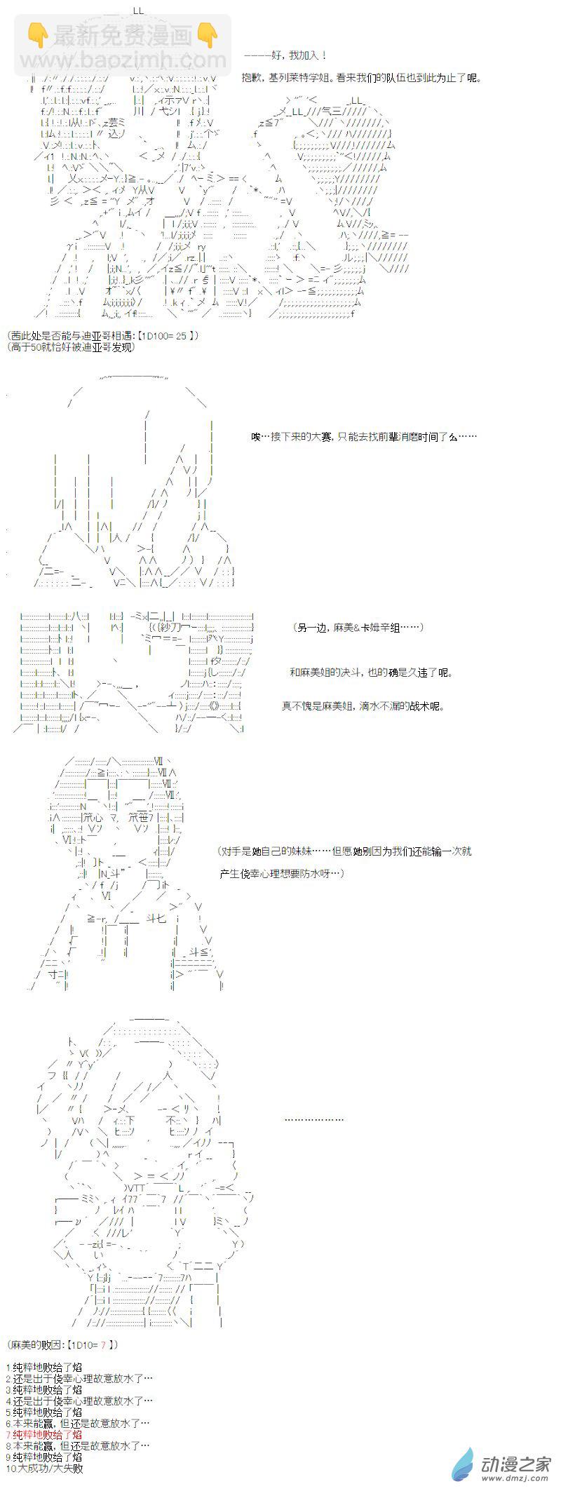 光之结社篇 第15话(1/2)-第51话