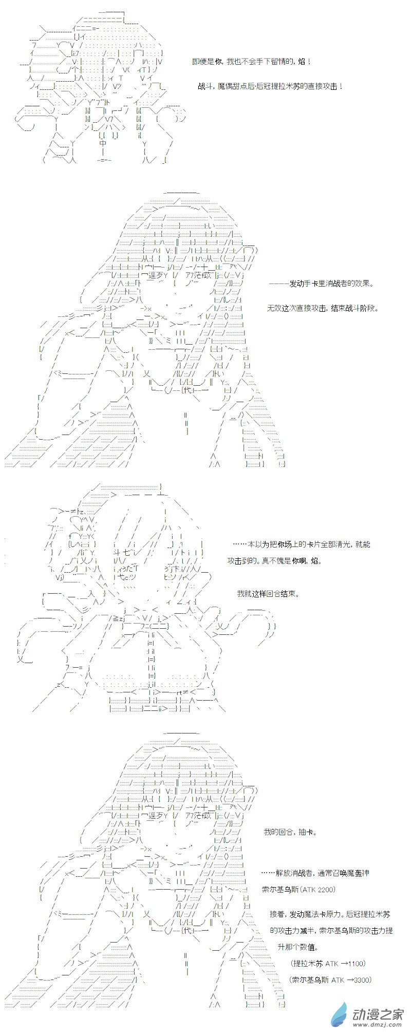 光之结社篇 第15话(1/2)-第51话