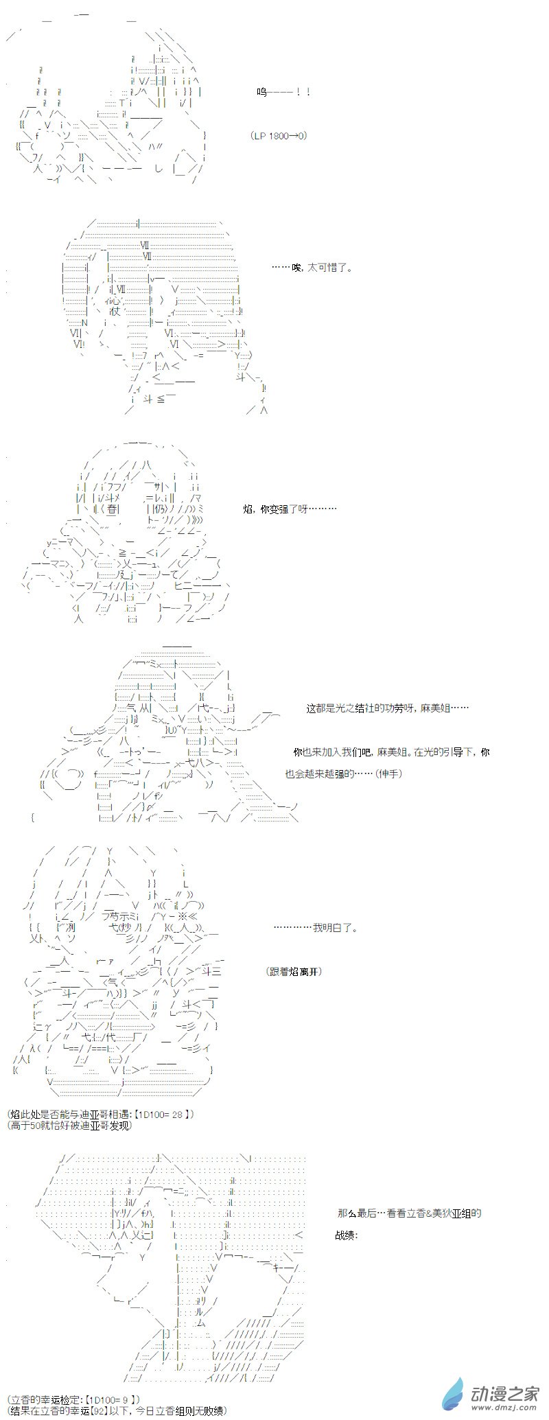 光之结社篇 第15话(1/2)-第51话