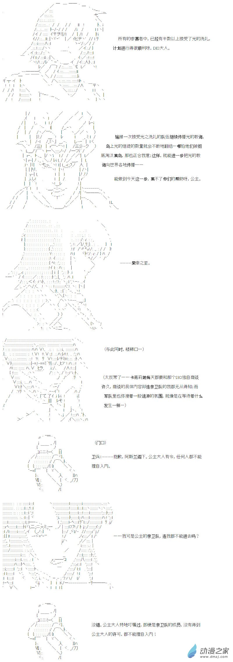 光之结社篇 第15话(1/2)-第51话