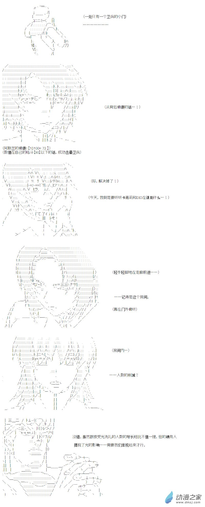 光之结社篇 第15话(1/2)-第51话