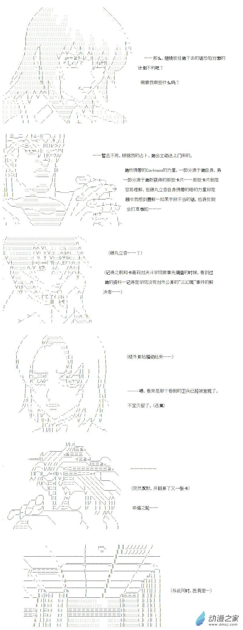 光之结社篇 第15话(1/2)-第51话