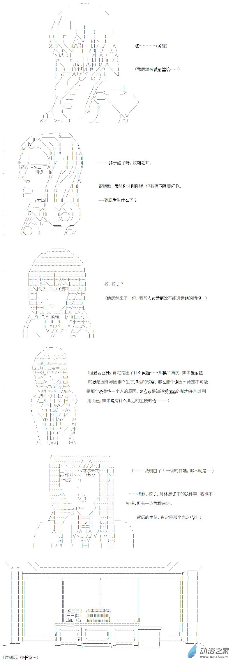 光之结社篇 第15话(1/2)-第51话