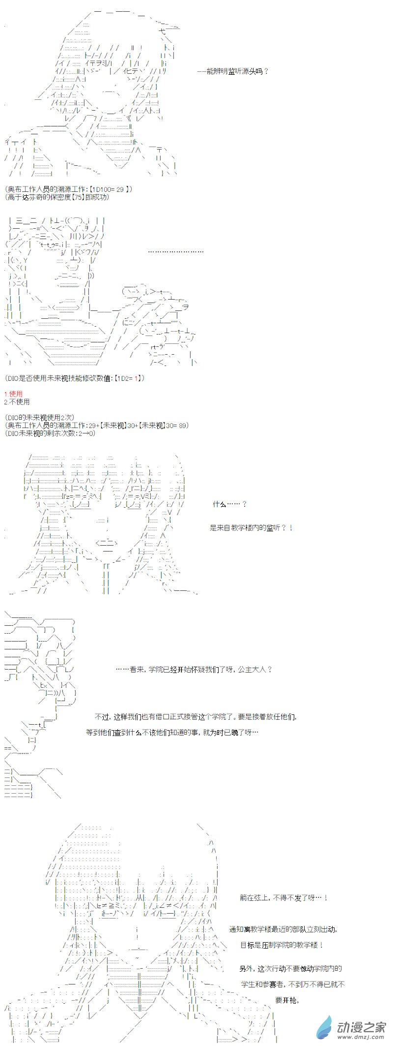 光之结社篇 第15话(1/2)-第51话