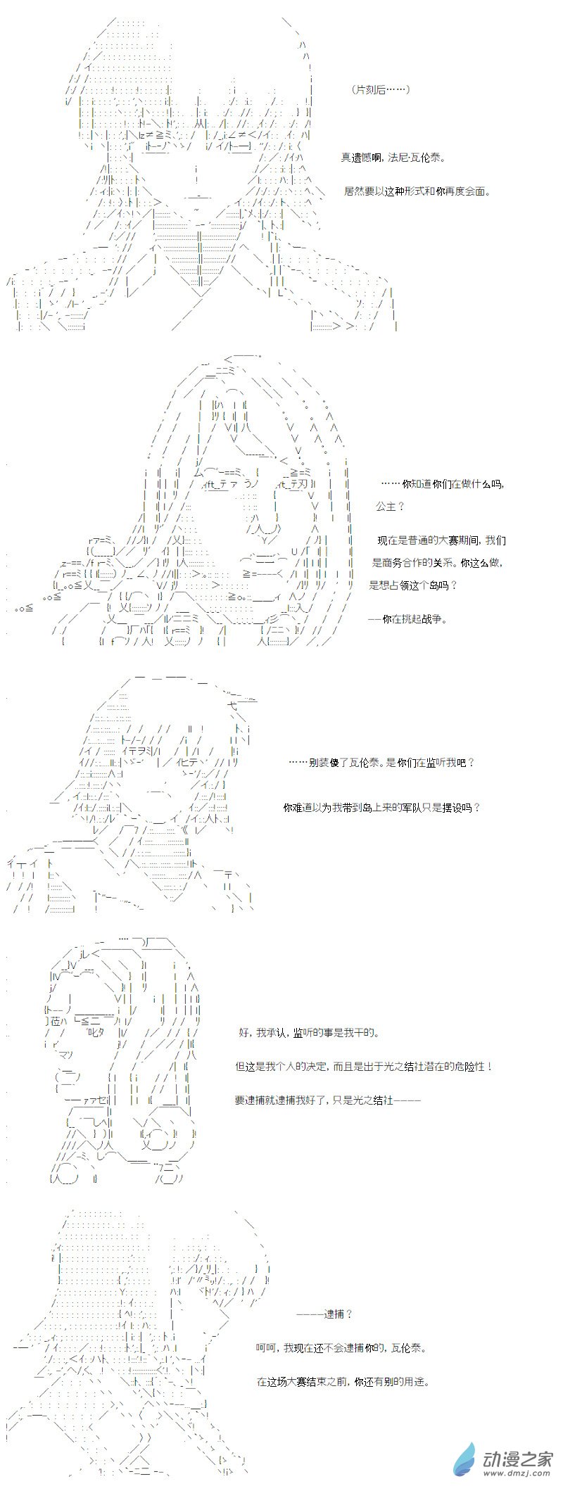 光之结社篇 第15话(1/2)-第51话