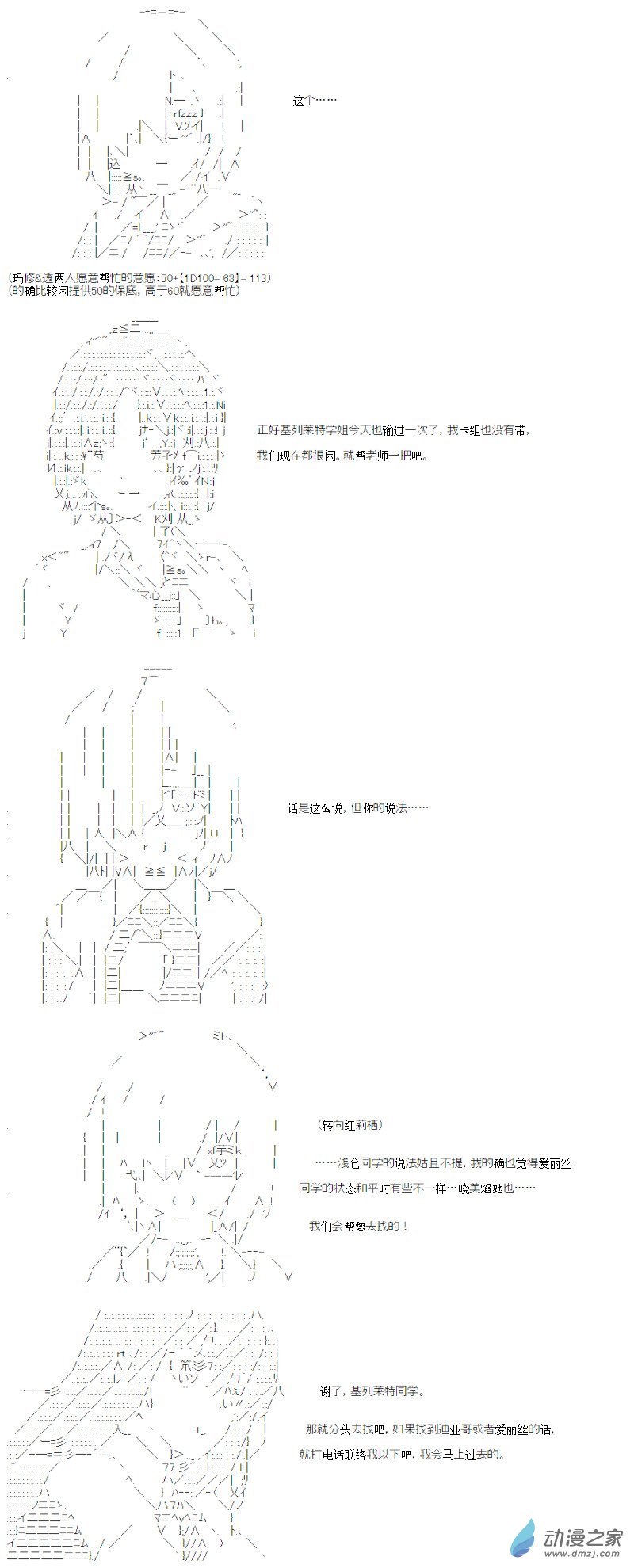 光之结社篇 第15话(1/2)-第51话