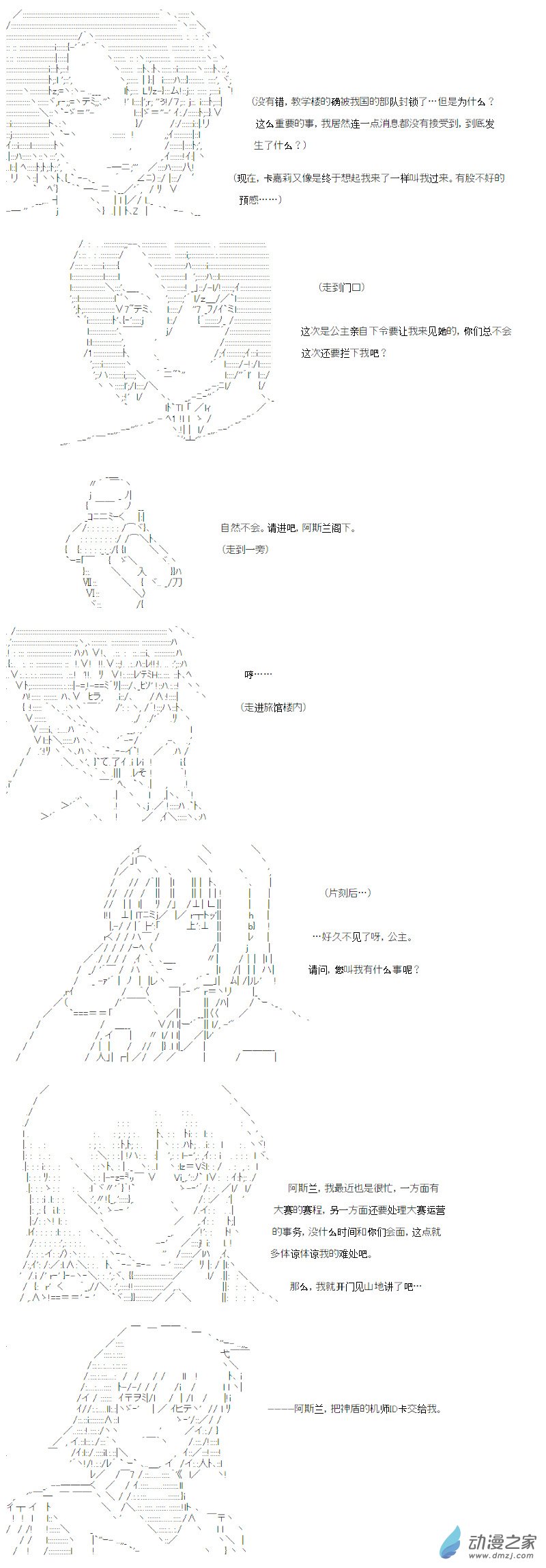 光之结社篇 第15话(1/2)-第51话