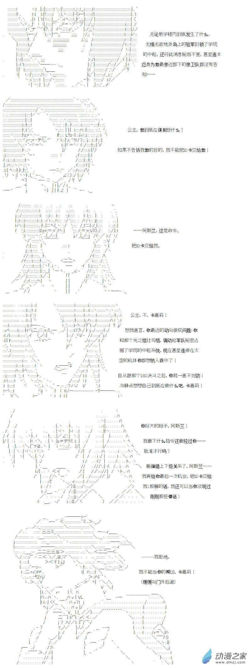 光之结社篇 第15话(1/2)-第51话