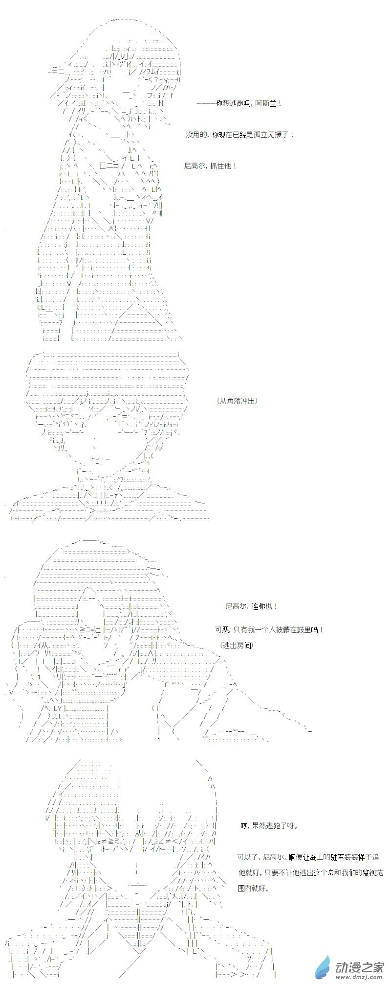 光之结社篇 第15话(1/2)-第51话