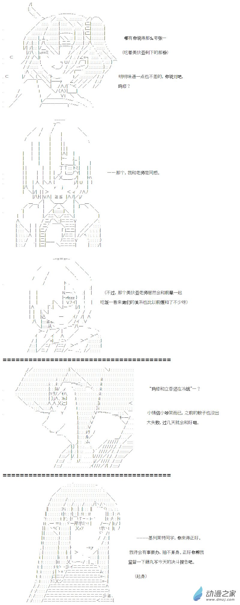 光之结社篇 第15话(1/2)-第51话