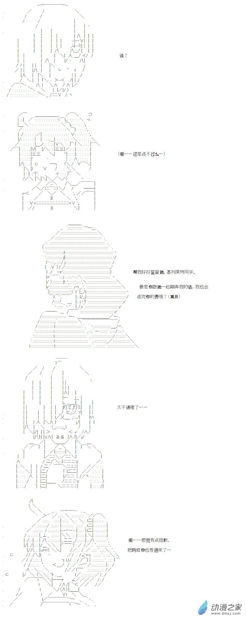 光之结社篇 第15话(1/2)-第51话