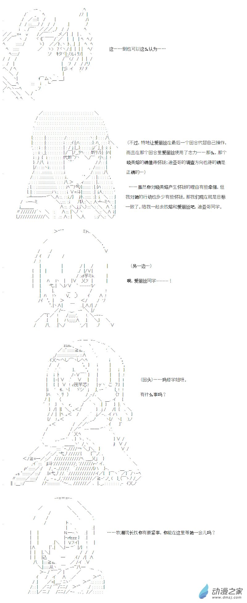 光之结社篇 第15话(1/2)-第51话