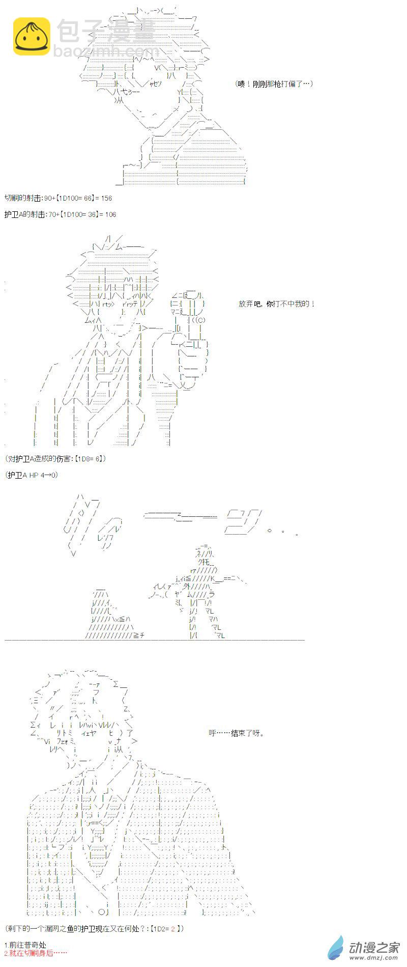 光之结社篇 第16话-第53话
