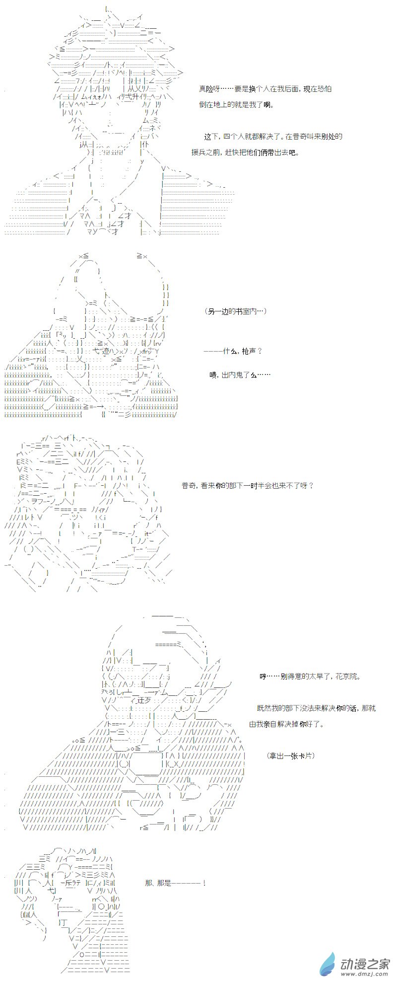光之结社篇 第16话-第53话