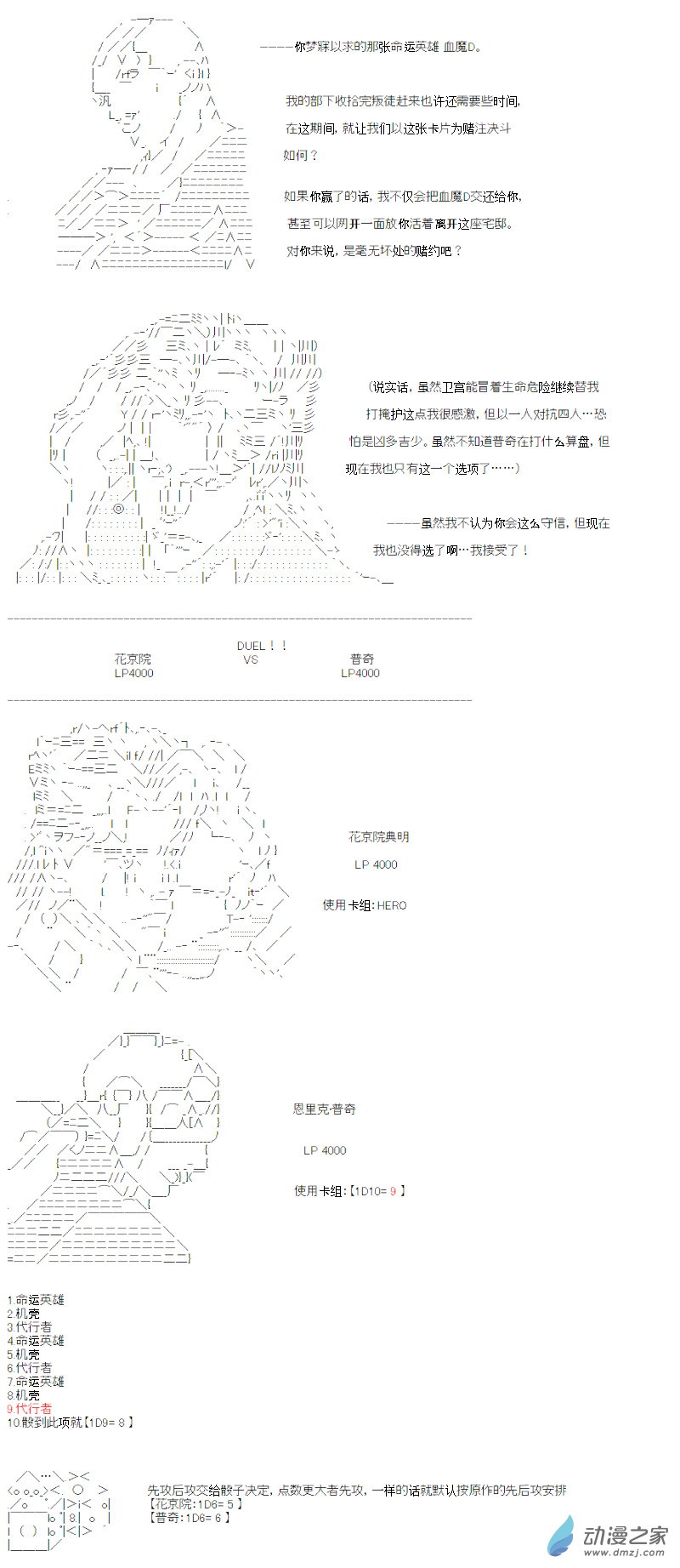 光之结社篇 第16话-第53话