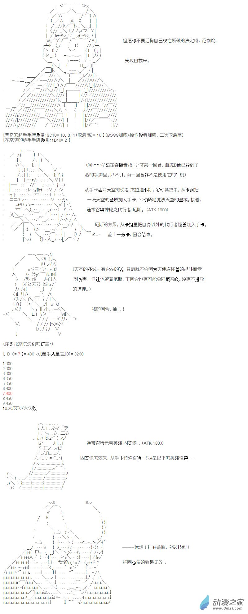 光之结社篇 第16话-第53话