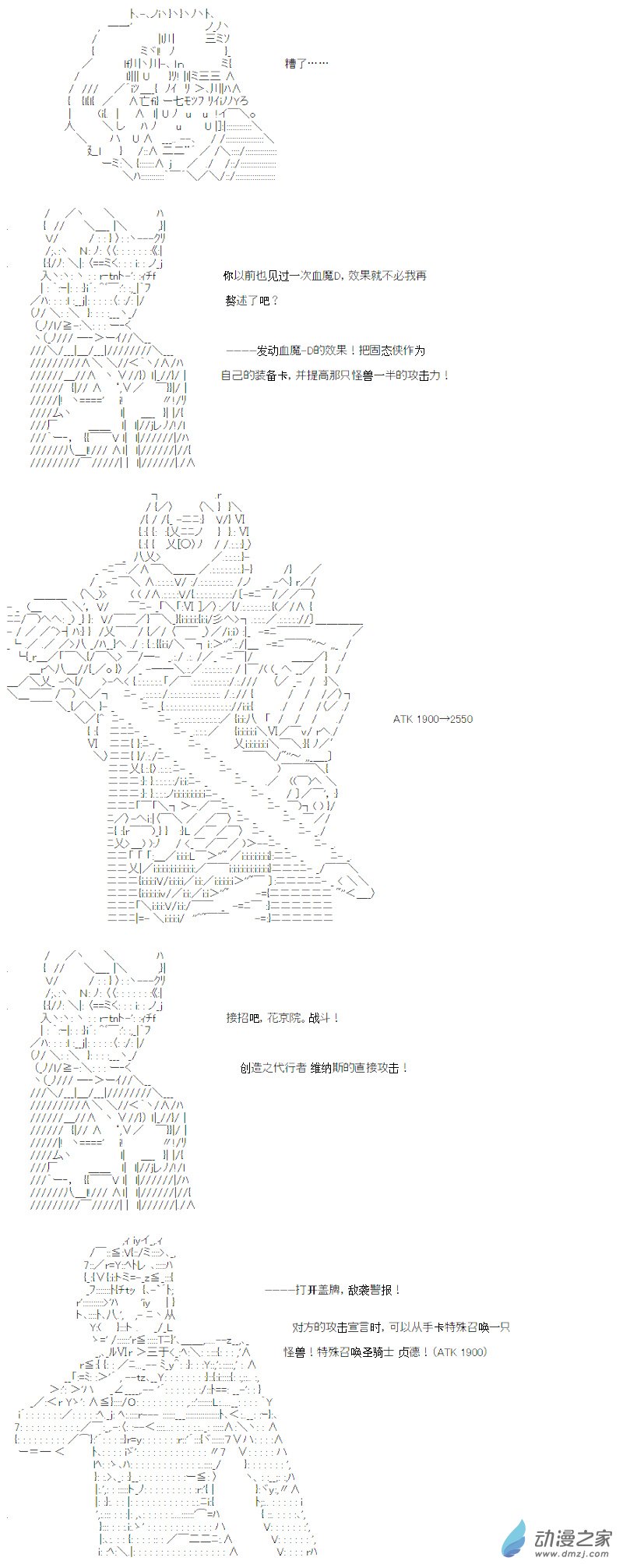 光之结社篇 第16话-第53话