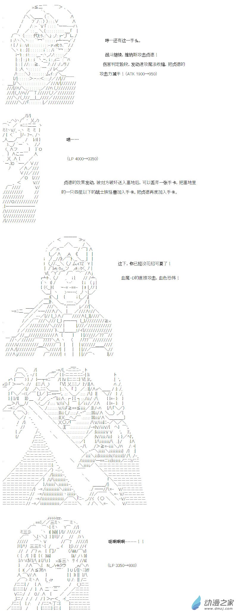 光之结社篇 第16话-第53话