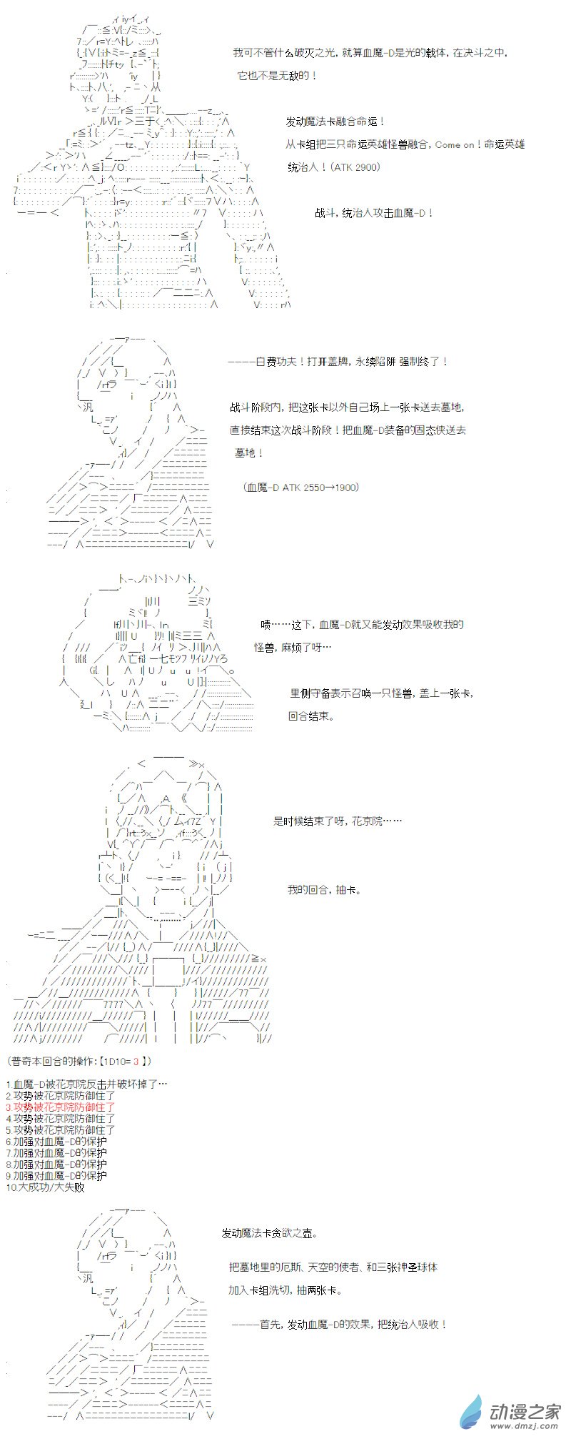 光之结社篇 第16话-第53话