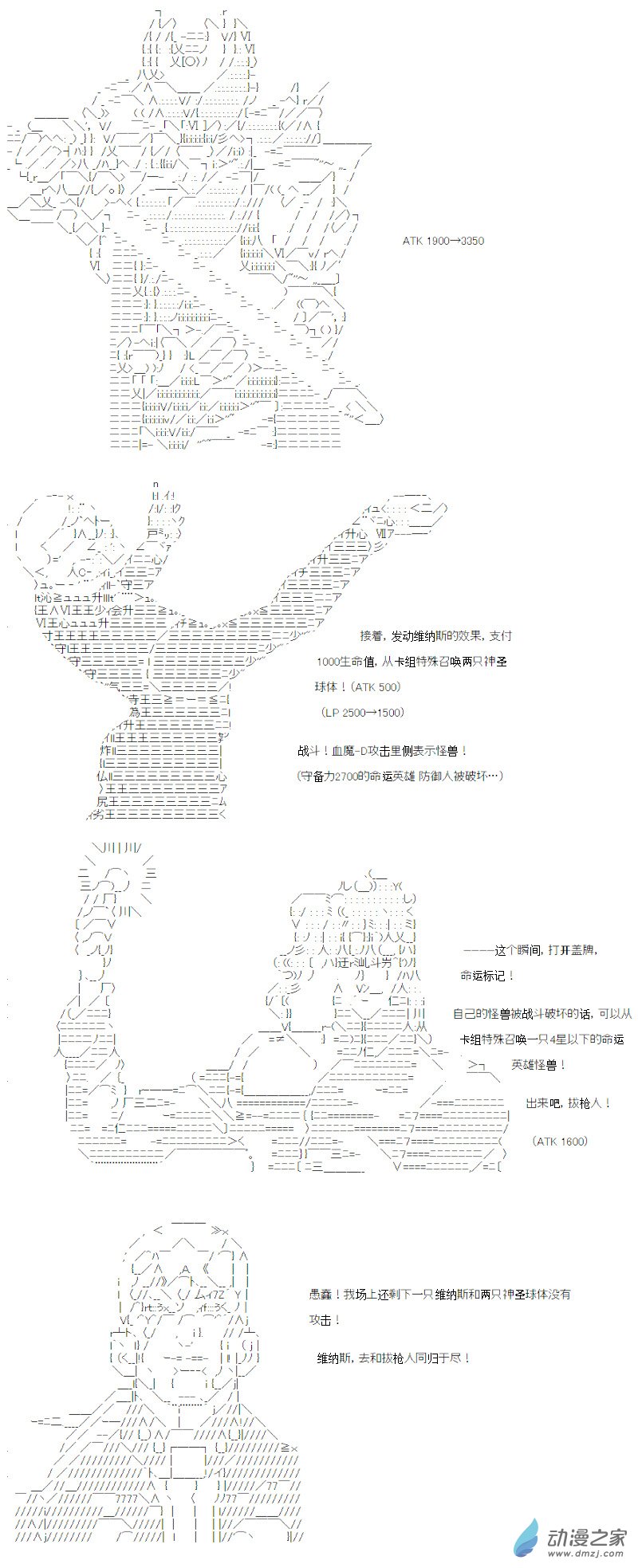 光之结社篇 第16话-第53话