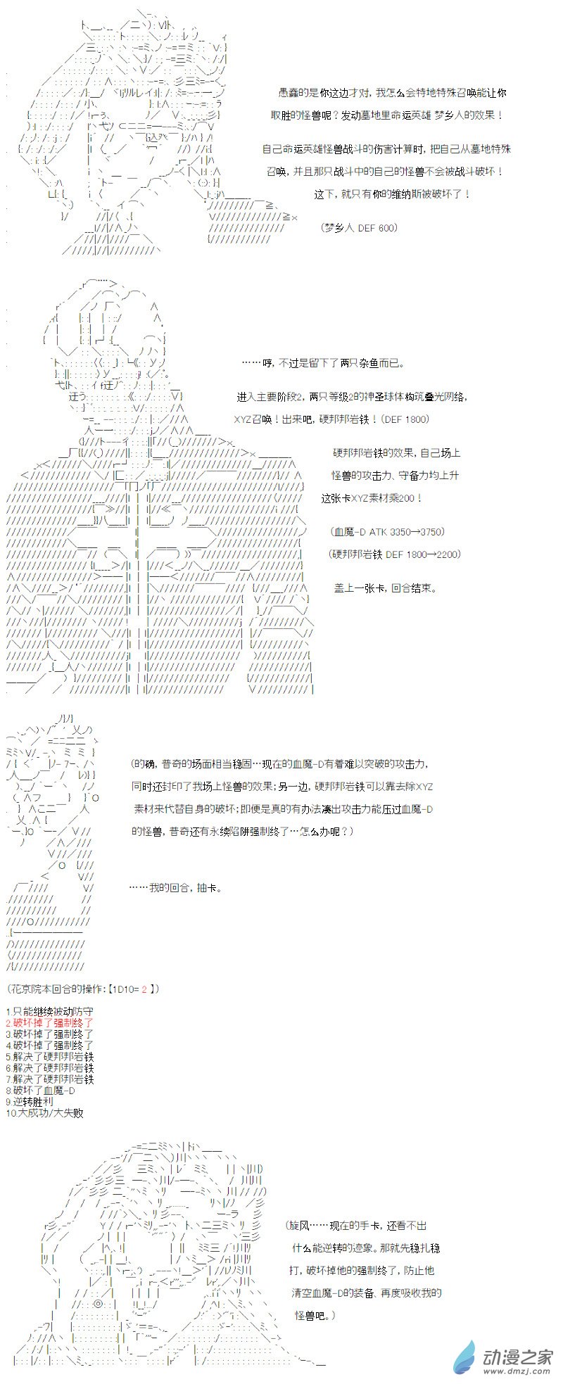 光之结社篇 第16话-第53话