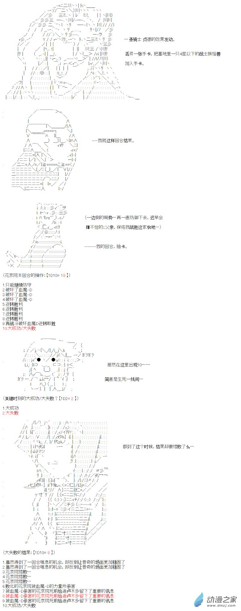 光之结社篇 第16话-第53话