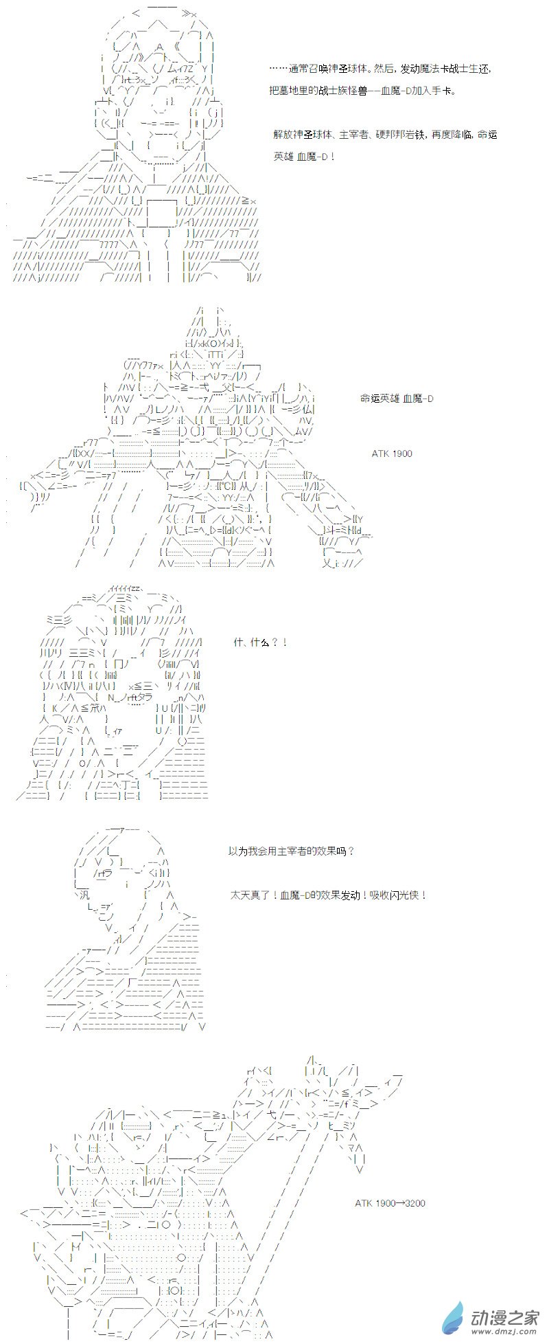 光之结社篇 第16话-第53话