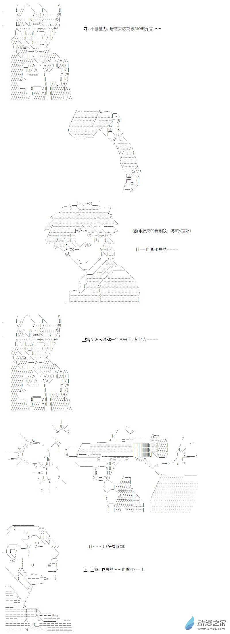 光之结社篇 第16话-第53话