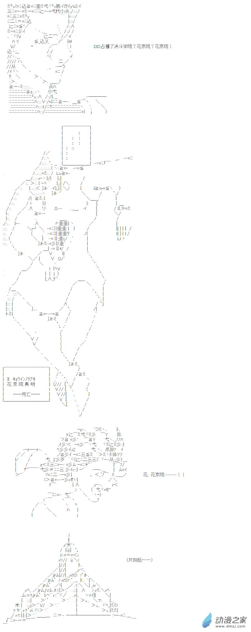 光之结社篇 第16话-第53话