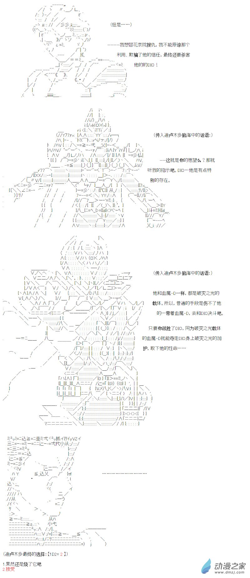 光之结社篇 第16话-第53话