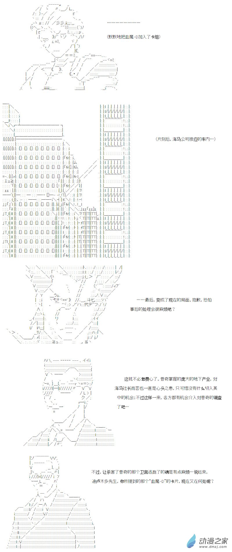光之结社篇 第16话-第53话