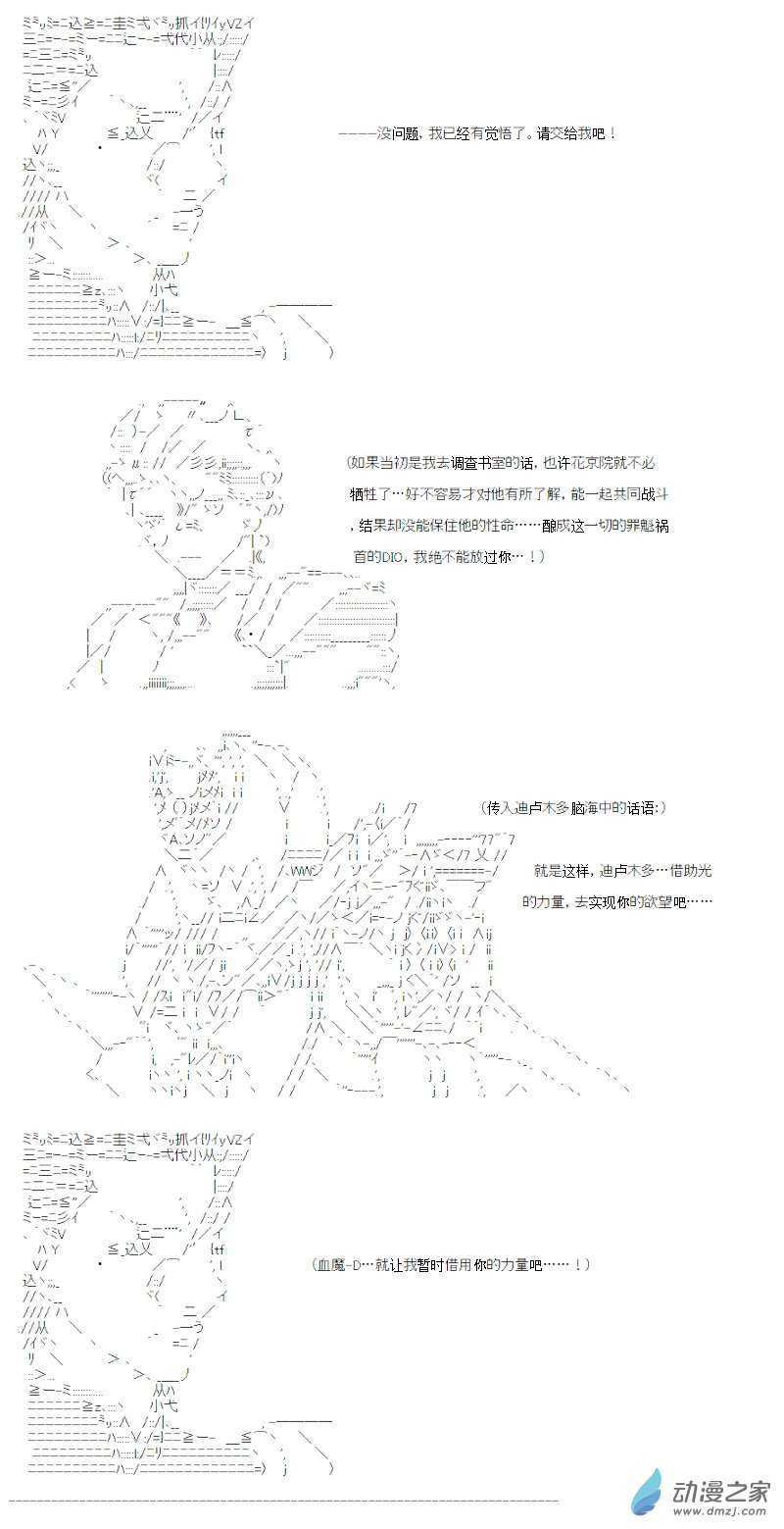 光之结社篇 第16话-第53话