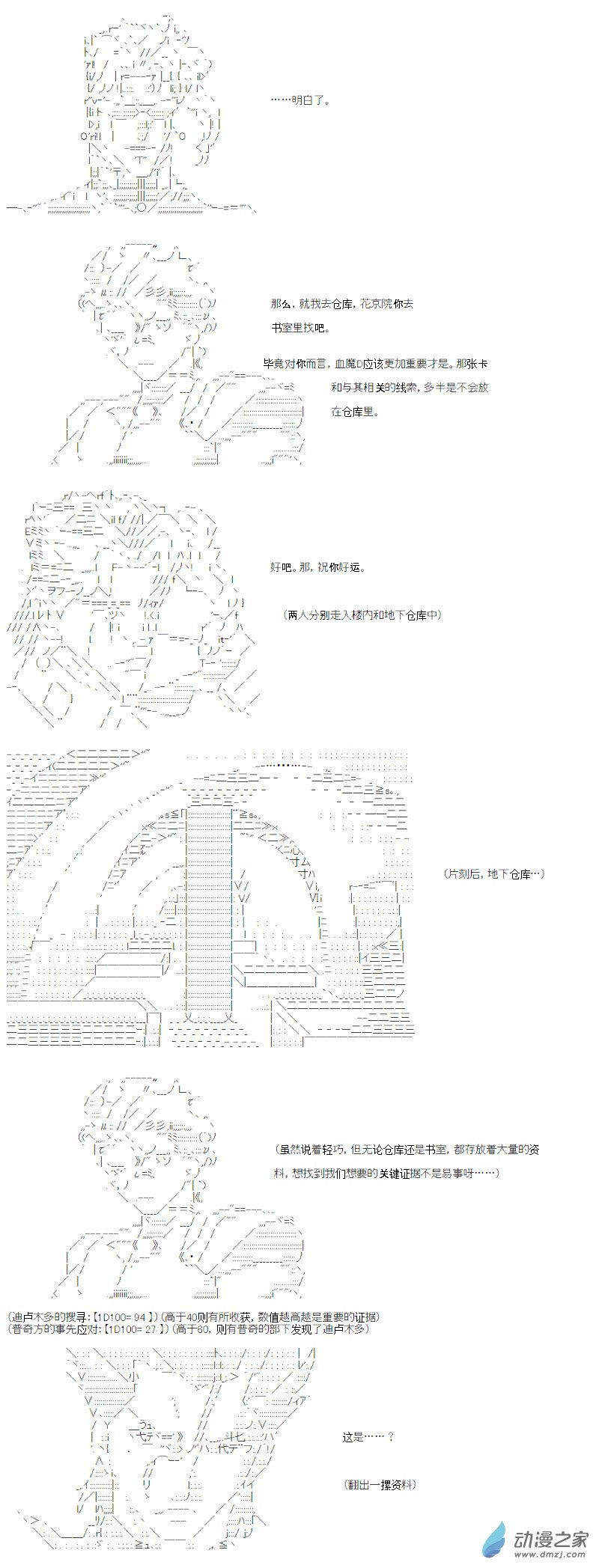 光之结社篇 第16话-第53话