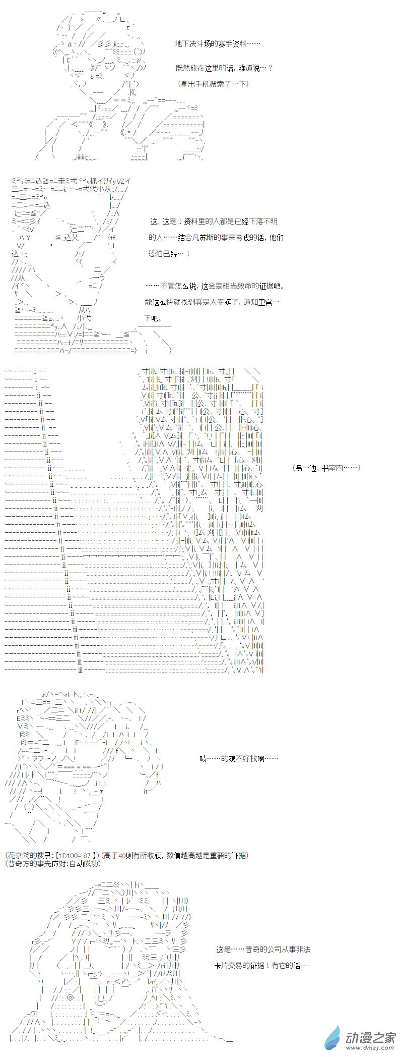 光之结社篇 第16话-第53话