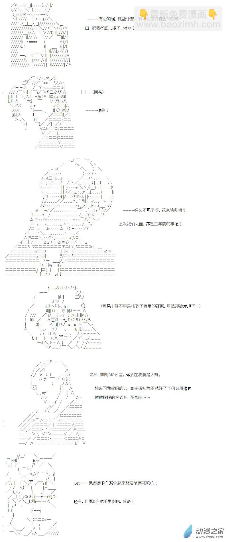 光之结社篇 第16话-第53话