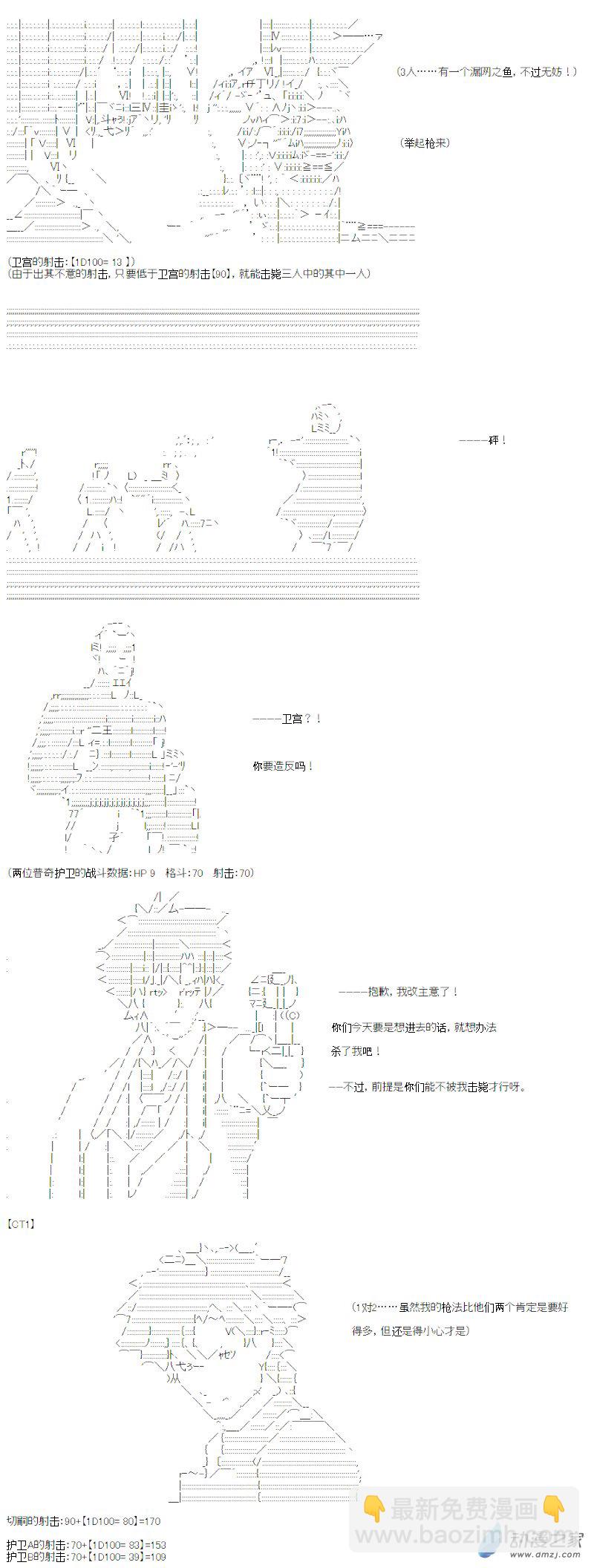 光之结社篇 第16话-第53话