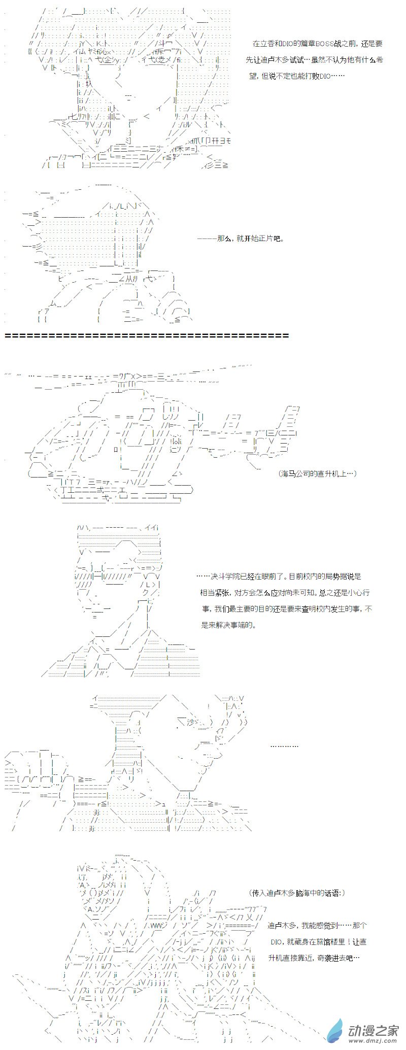 光之结社篇 第19话-第57话