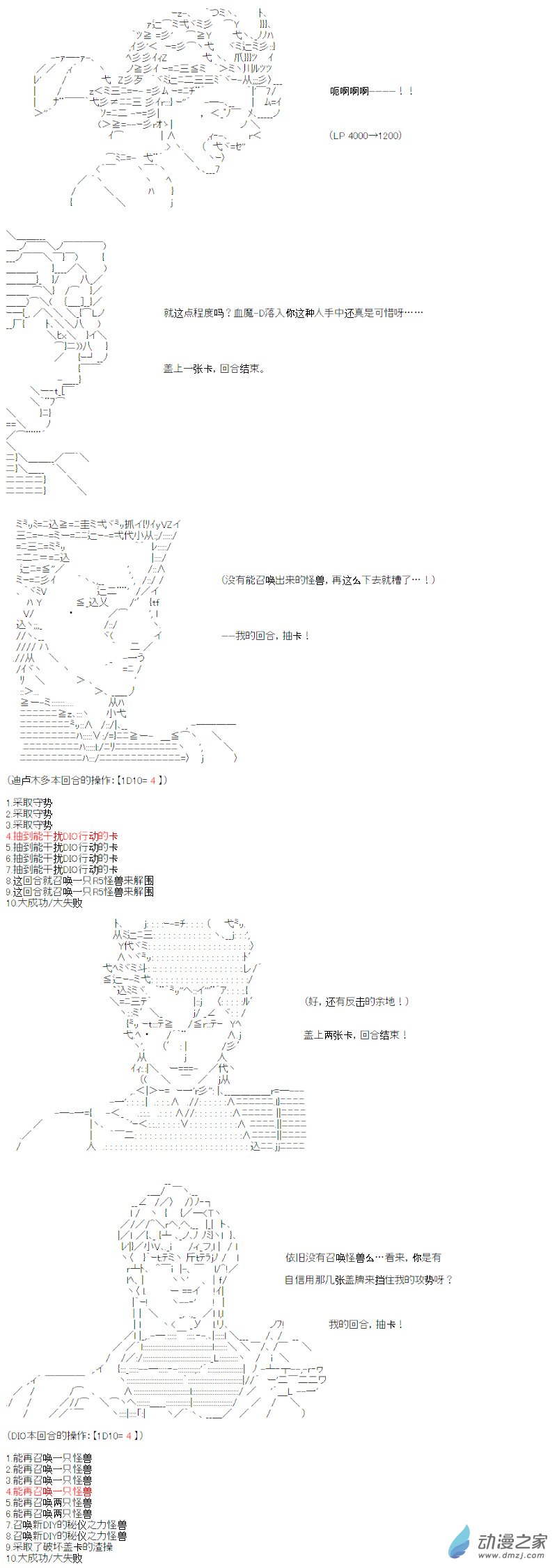 光之结社篇 第19话-第57话