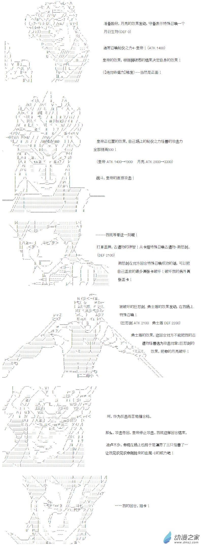 光之结社篇 第19话-第57话
