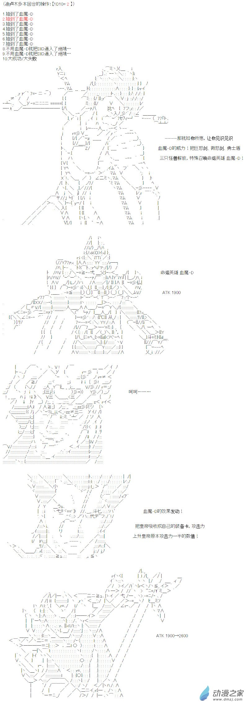 光之结社篇 第19话-第57话