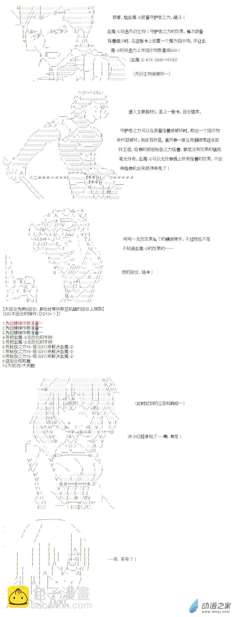 光之结社篇 第19话-第57话