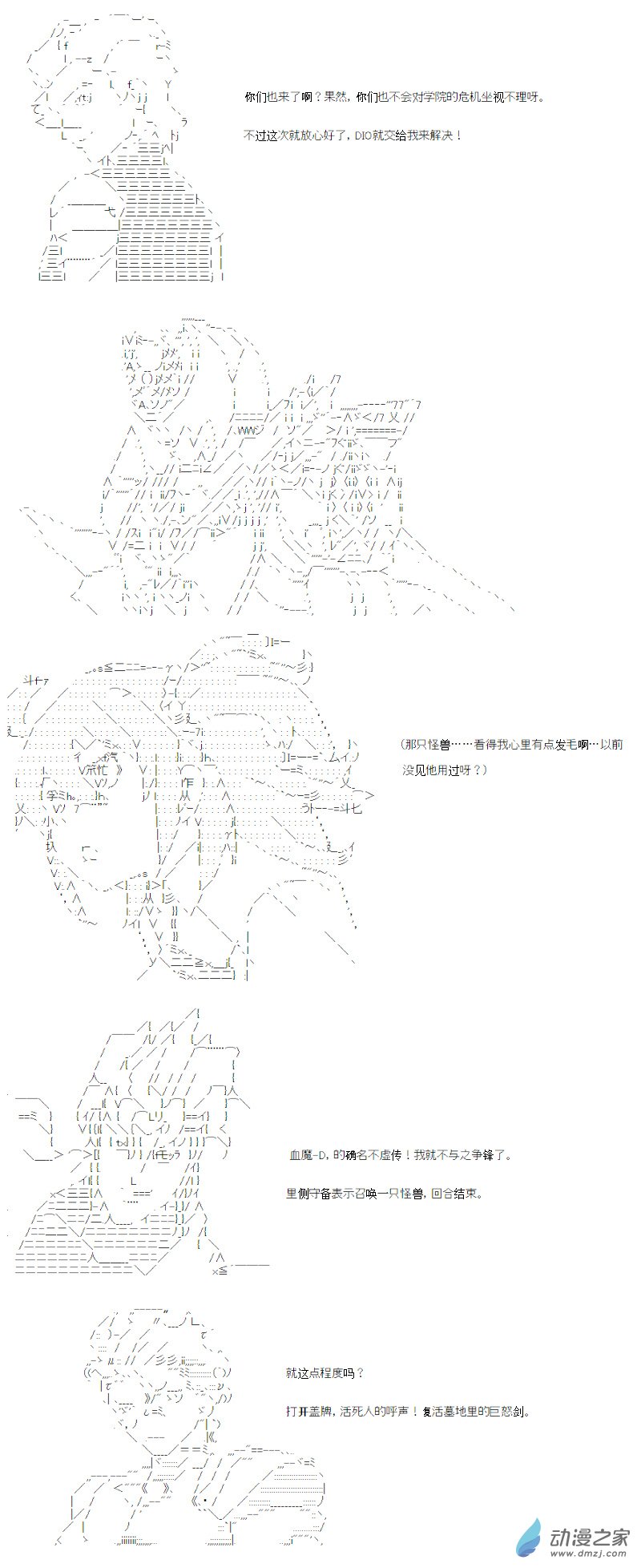 光之结社篇 第19话-第57话